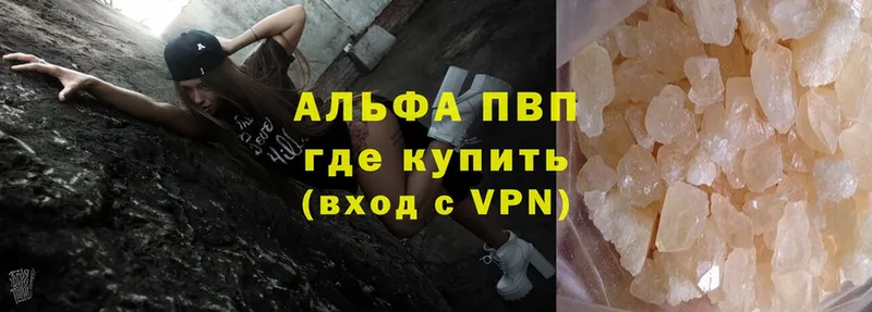 Alpha PVP кристаллы  Ачинск 