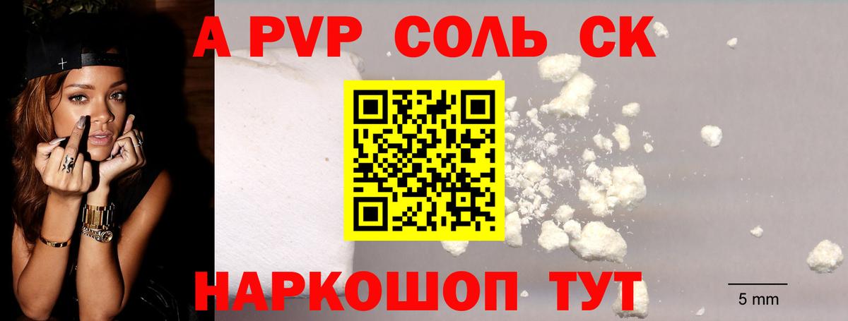 APVP СК КРИС  Вход с VPN  Alfa_PVP  Ачинск  А ПВП кристаллы 