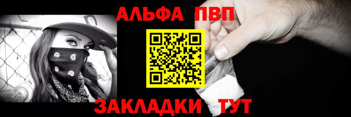 А ПВП Соль Ачинск