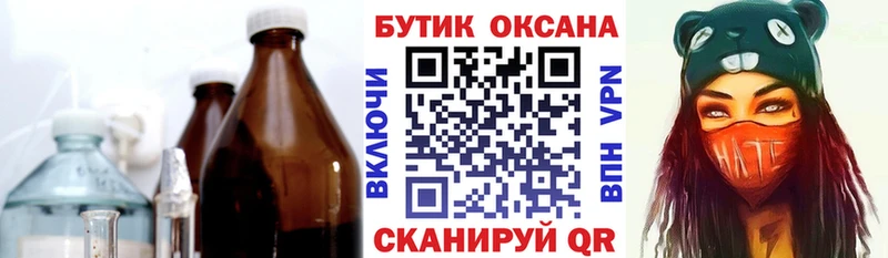 где найти наркотики  Ачинск  БУТИРАТ 1.4BDO 