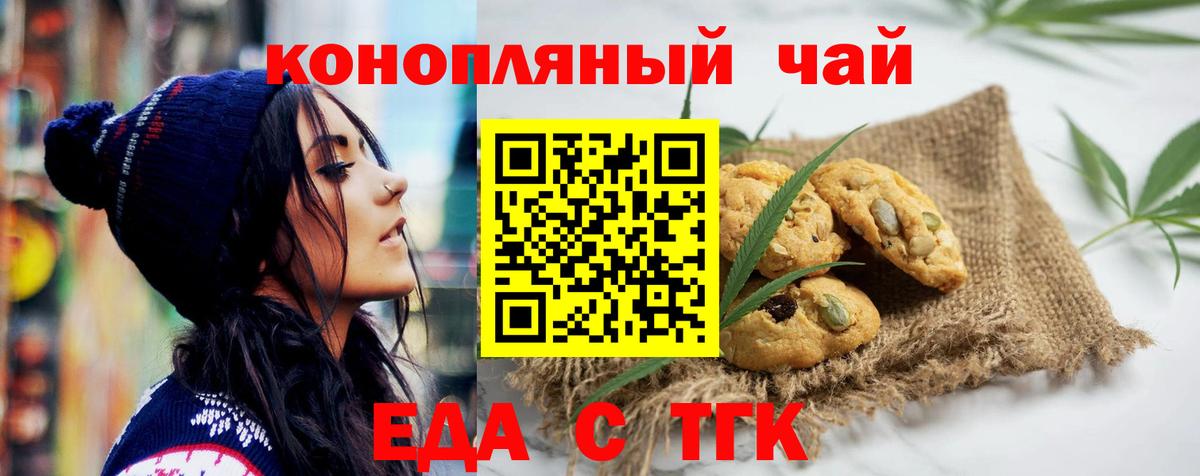 Cannafood конопля  Вход с VPN  Ачинск 