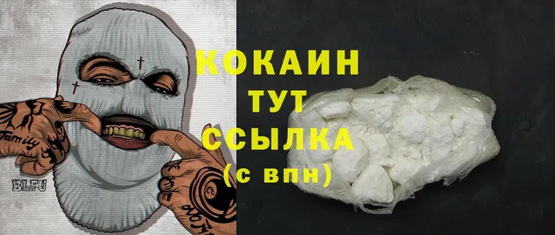 Cocaine FishScale  Ачинск 