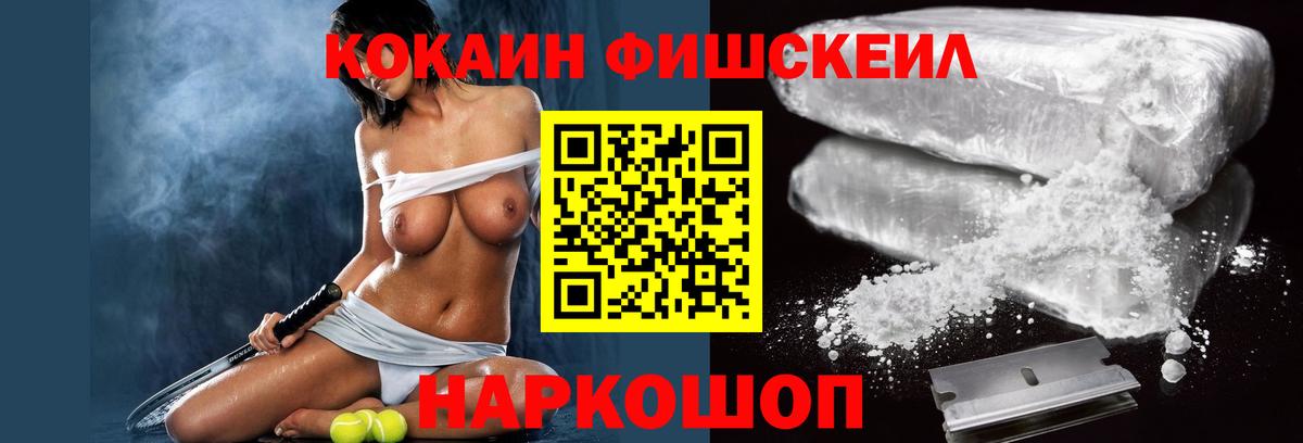 COCAIN 99%  Вход с VPN  Ачинск 
