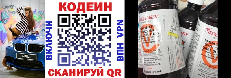 дарнет шоп  Ачинск  Кодеин Purple Drank 
