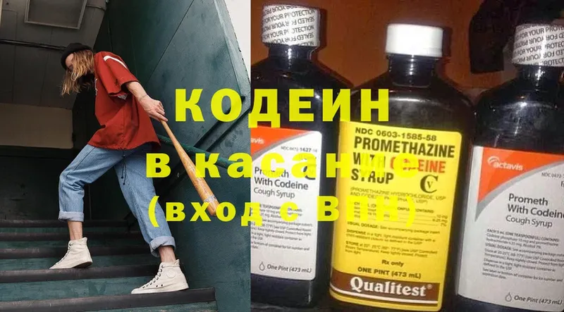 наркота  Ачинск  KRAKEN как зайти  Codein Purple Drank 