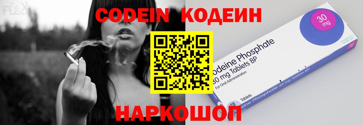 Кодеиновый сироп Lean напиток Lean (лин)  Вход с VPN  Ачинск  Кодеиновый сироп Lean напиток Lean (лин) 