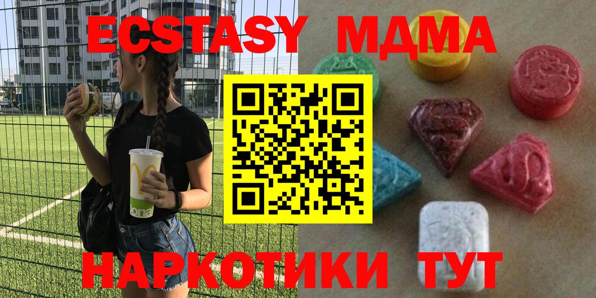 ЭКСТАЗИ VHQ Ачинск