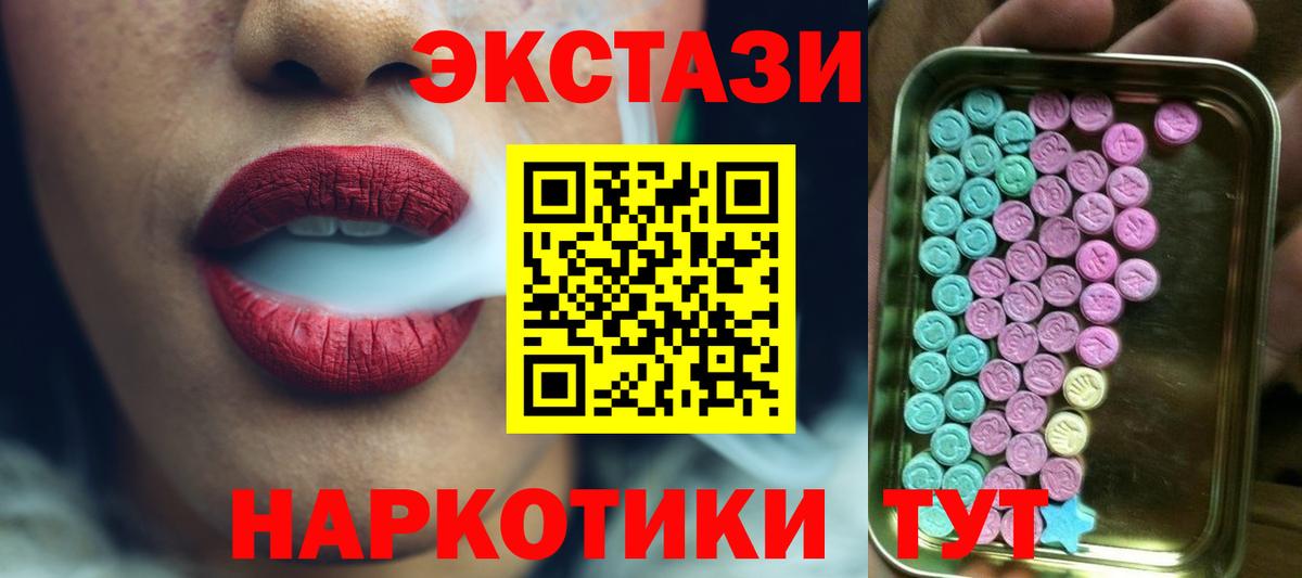 Ачинск  ЭКСТАЗИ louis Vuitton  закладки  Экстази 280мг  Вход с VPN 