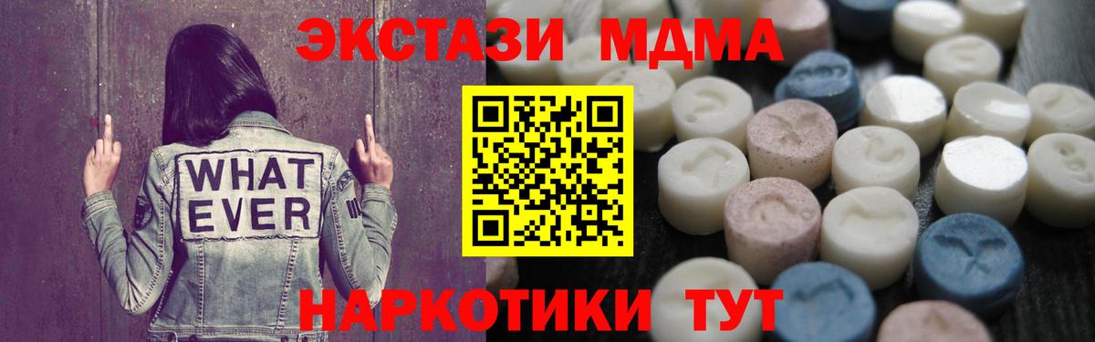 Ecstasy 280 MDMA  Ачинск  ЭКСТАЗИ TESLA 