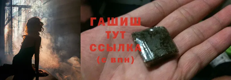Гашиш Изолятор Ачинск