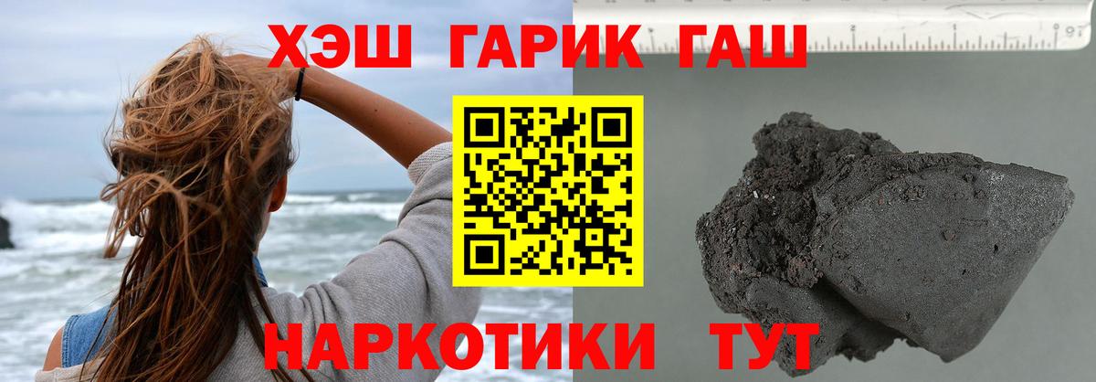 наркошоп  Ачинск  ГАШИШ  Гашиш AMNESIA HAZE  Гашиш 40% ТГК 