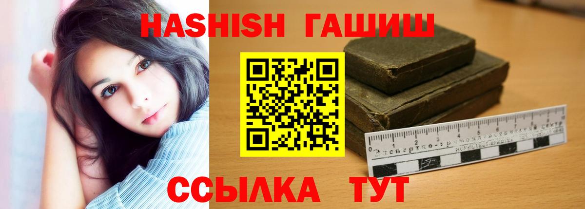 Гашиш гашик  Вход с VPN  где продают   ГАШ  Ачинск  ГАШ Cannabis 