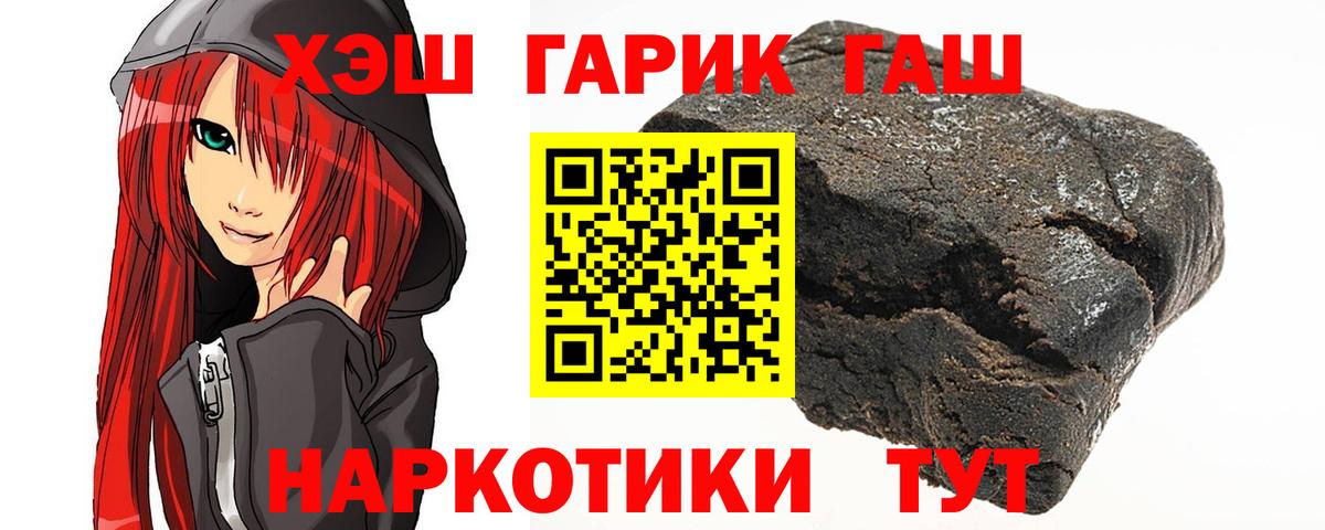 ГАШ Cannabis Ачинск