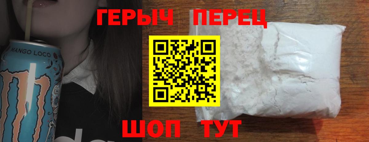 ГЕРОИН гречка  Героин  Ачинск 