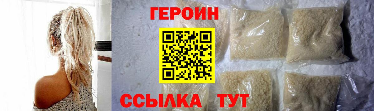 Ачинск  ГЕРОИН герыч  Вход с VPN 
