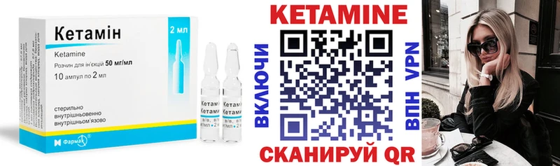 Кетамин ketamine Ачинск