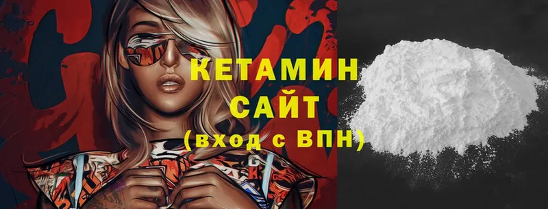 гидра ТОР  что такое   Ачинск  КЕТАМИН ketamine 