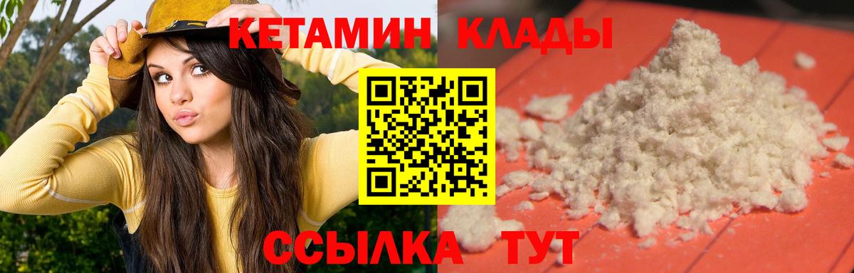 Ачинск  Кетамин VHQ  Вход с VPN  КЕТАМИН VHQ 