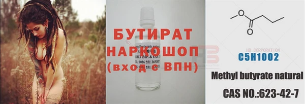 бутират Нефтегорск