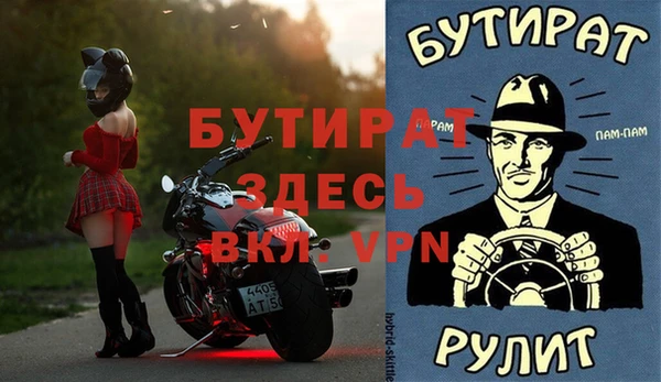 бутират Нефтегорск