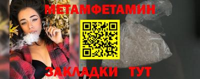 метамфетамин Абакан