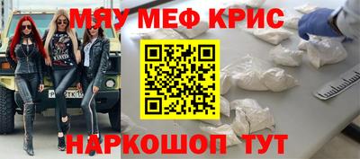 мефедрон Аргун
