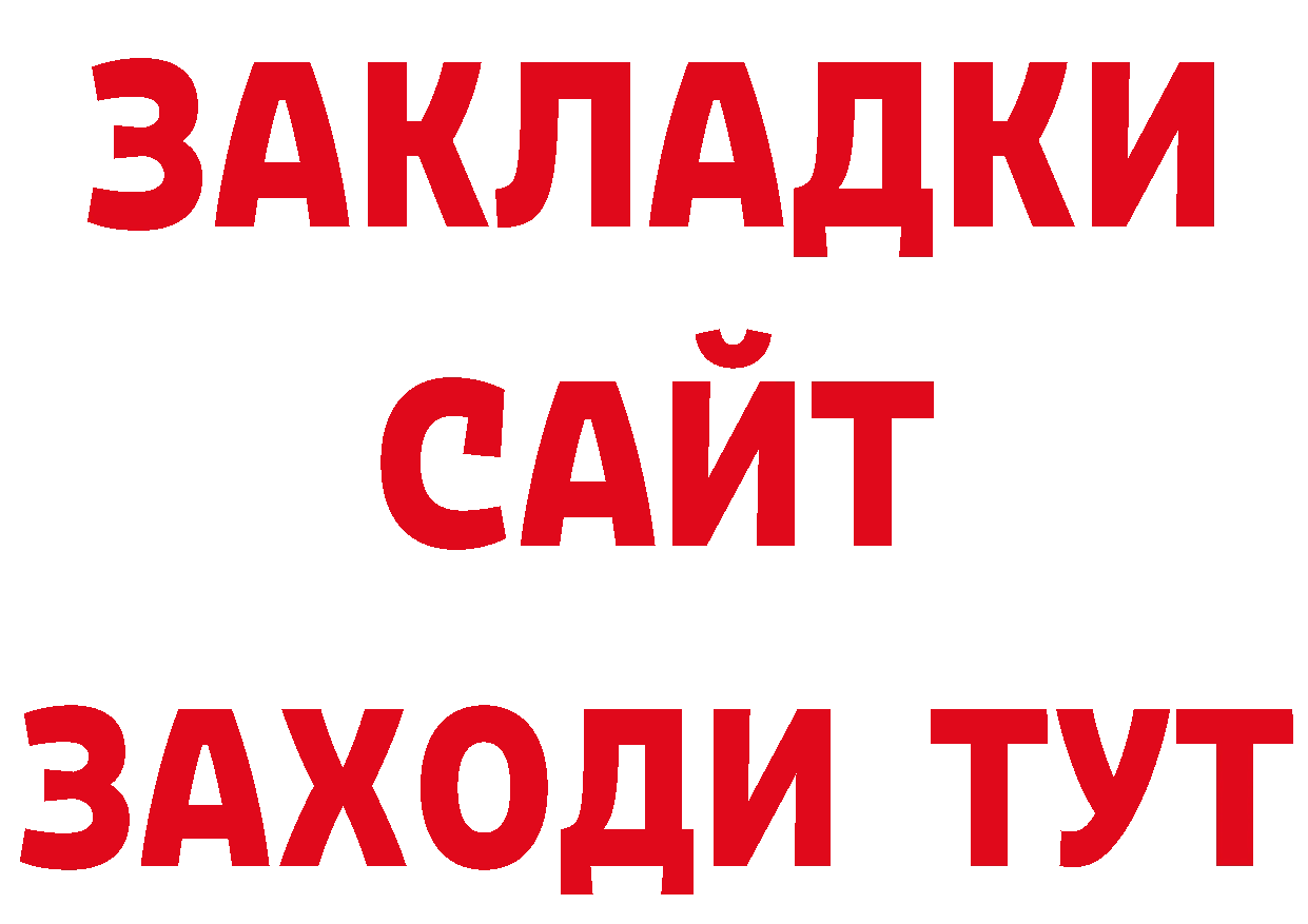 Амфетамин Розовый ссылка shop hydra Ачинск