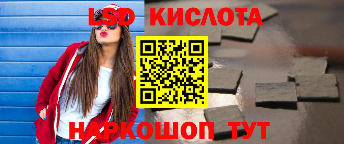 ЛСД экстази кислота  Лсд 25 экстази ecstasy  Лсд 25 экстази  Вход с VPN  Ачинск 