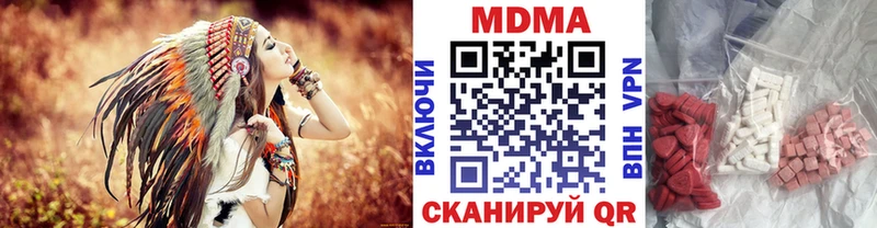 МДМА Molly  даркнет сайт  Ачинск 
