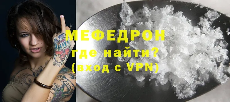 Меф VHQ  Ачинск 