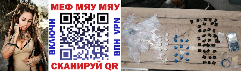 где купить наркоту  Ачинск  МЯУ-МЯУ мука 