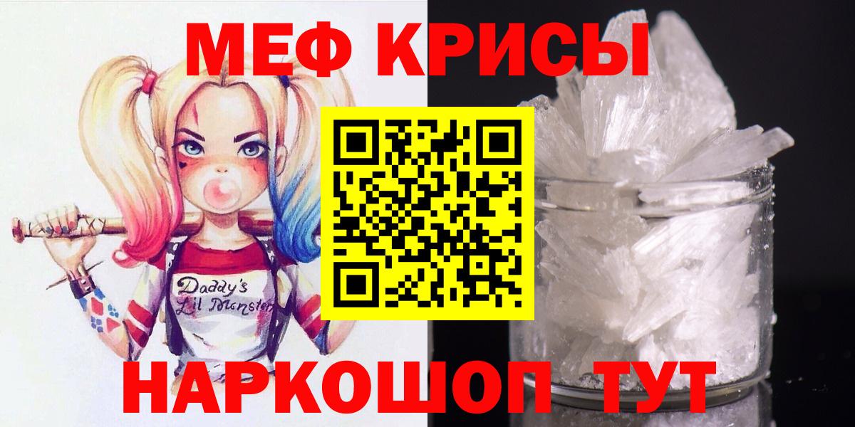 Мефедрон  МЕФ мяу мяу  Вход с VPN  Ачинск  МЕФ mephedrone 