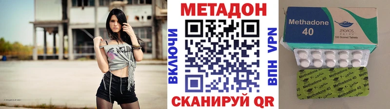 Метадон мёд  Ачинск 