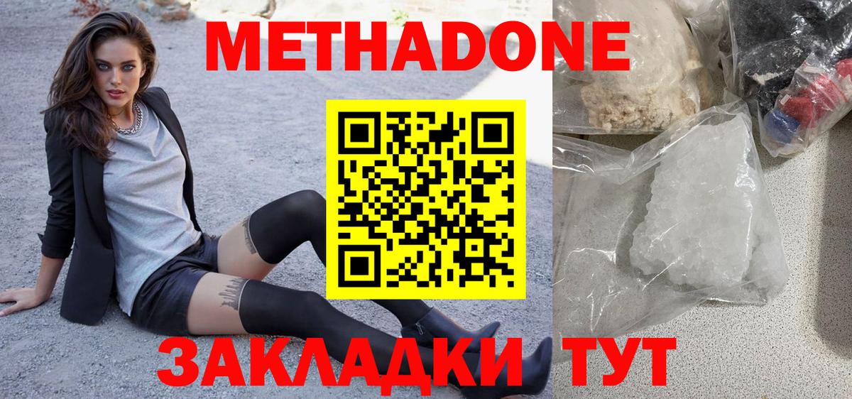 hydra tor  Ачинск  Метадон methadone  Метадон methadone 