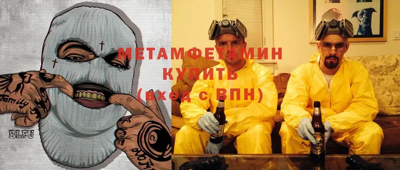 купить наркоту  даркнет какой сайт  МЕТАМФЕТАМИН мет  Ачинск 