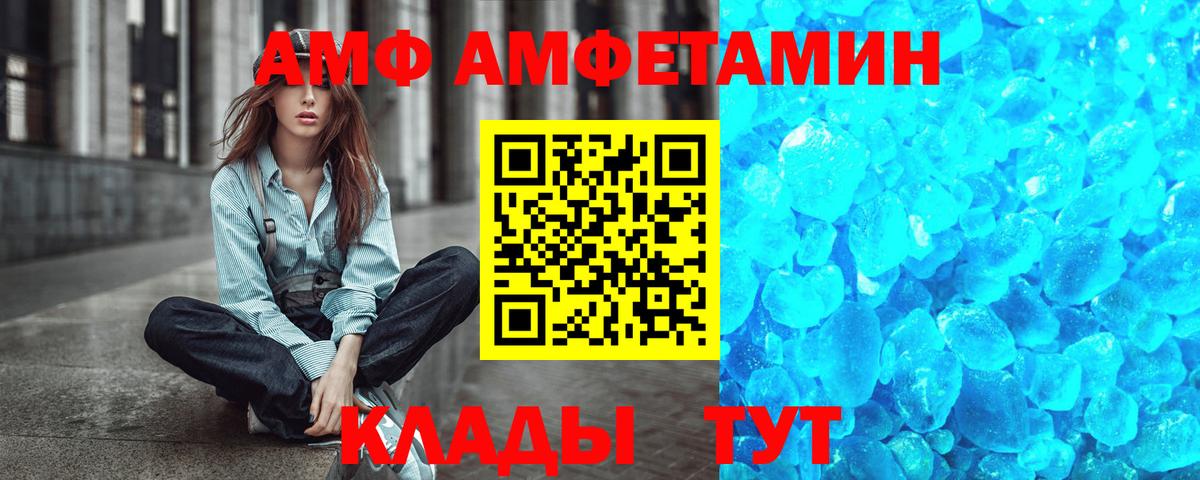 Метамфетамин Methamphetamine  Ачинск 