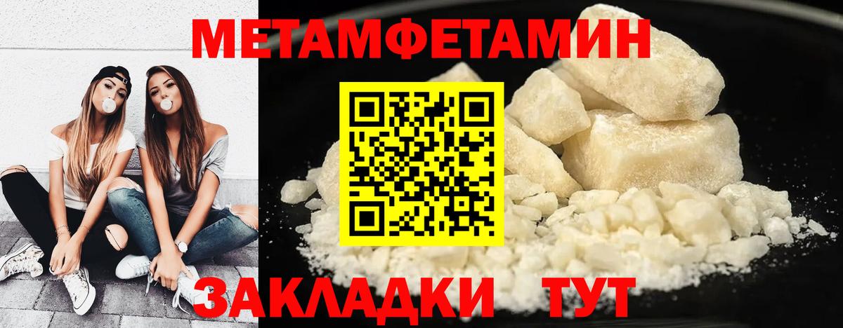 Метамфетамин Декстрометамфетамин 99.9%  МЕТАМФЕТАМИН  Ачинск  Вход с VPN  Метамфетамин Декстрометамфетамин 99.9% 