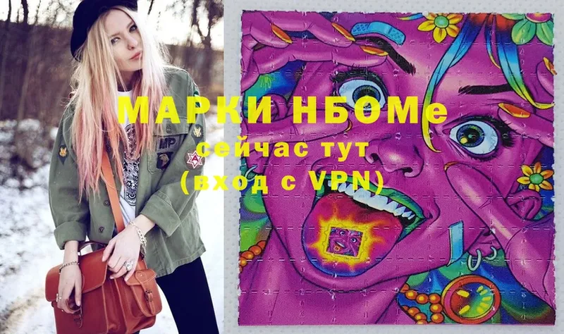 Марки 25I-NBOMe 1,5мг  наркота  Ачинск 