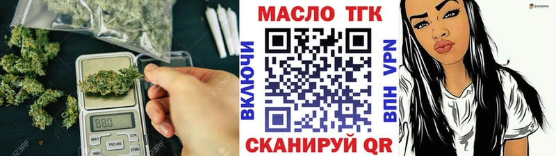 Дистиллят ТГК THC oil  Ачинск 