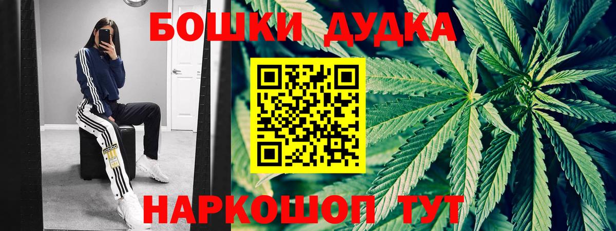 Бошки марихуана Ganja Ачинск
